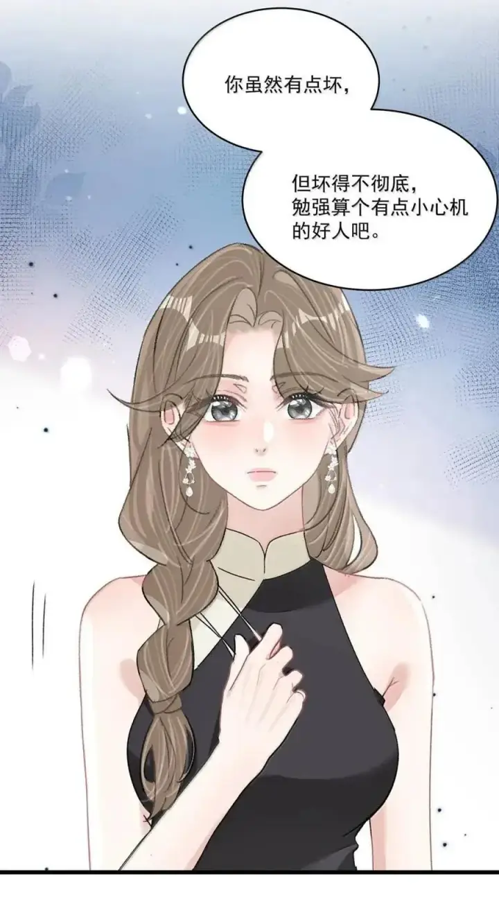 《我在恋综被影后后妈强制爱了》072 谢谢你的善意。图10