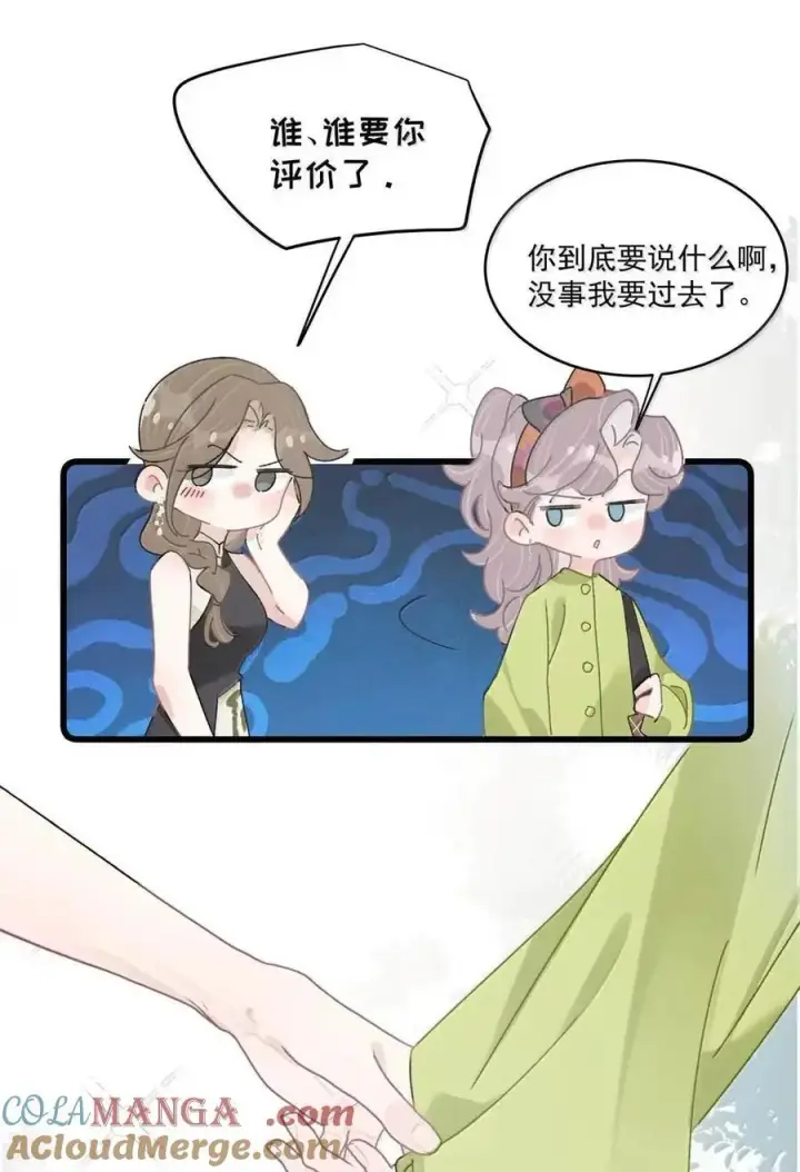 《我在恋综被影后后妈强制爱了》072 谢谢你的善意。图11