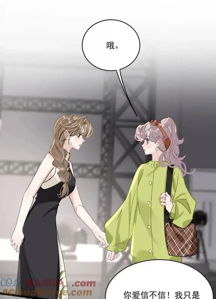 《我在恋综被影后后妈强制爱了》072 谢谢你的善意。图13