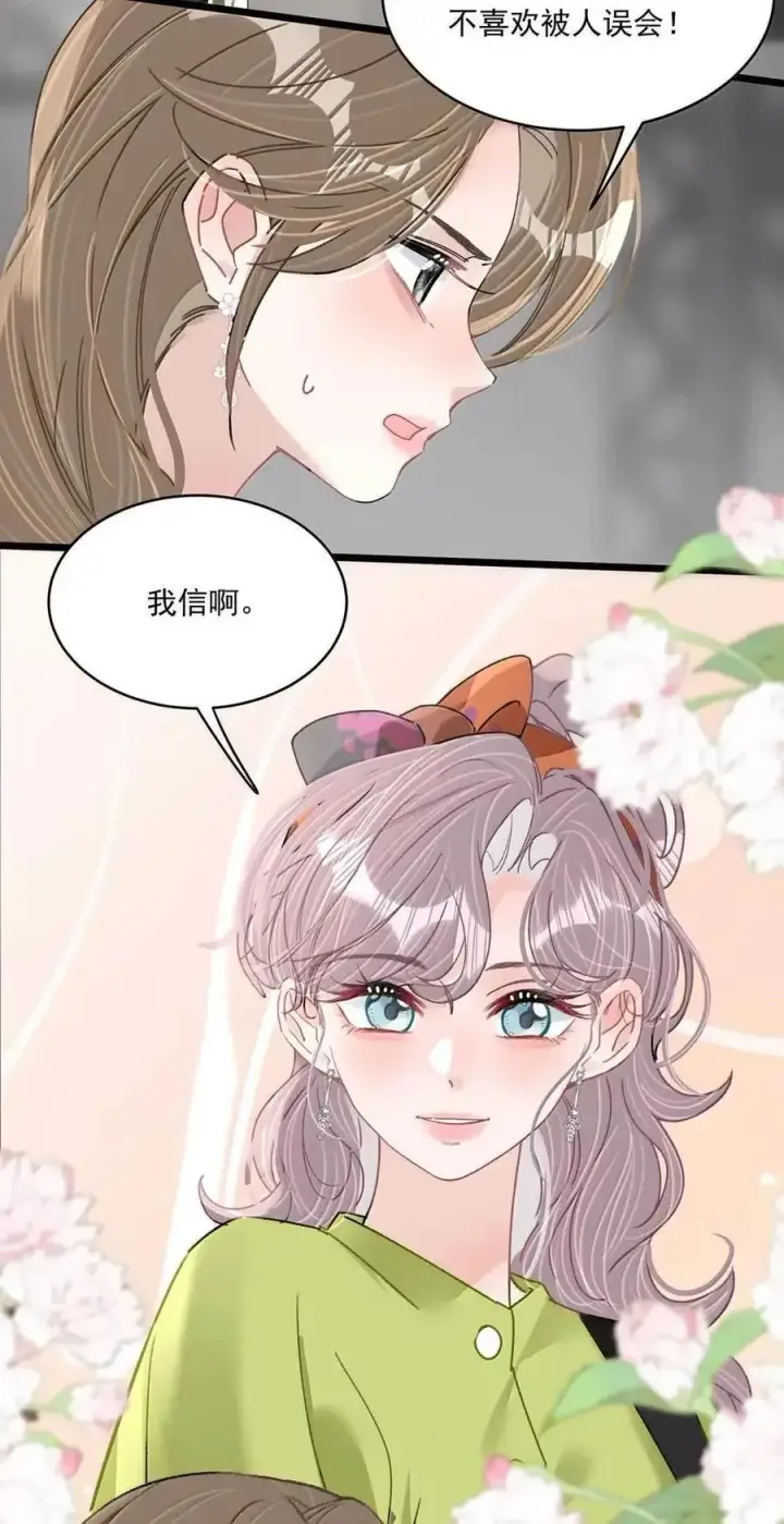 《我在恋综被影后后妈强制爱了》072 谢谢你的善意。图14