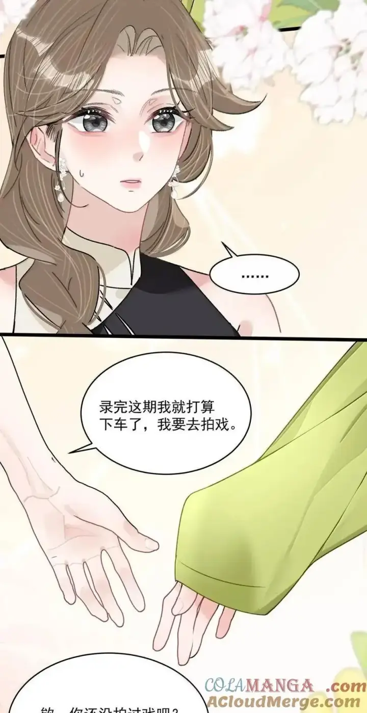 《我在恋综被影后后妈强制爱了》072 谢谢你的善意。图15