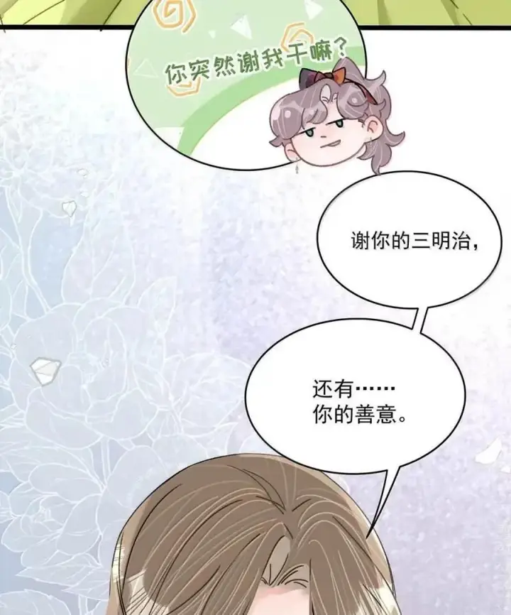 《我在恋综被影后后妈强制爱了》072 谢谢你的善意。图18
