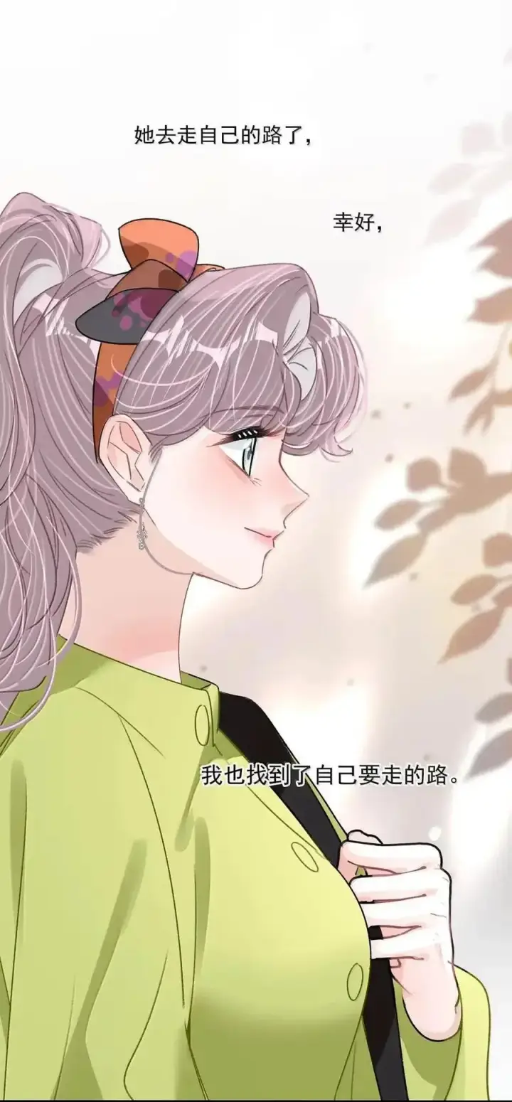 《我在恋综被影后后妈强制爱了》072 谢谢你的善意。图22
