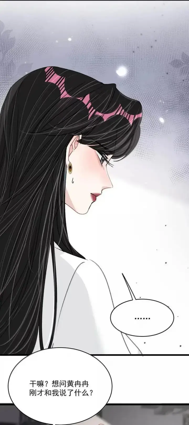 《我在恋综被影后后妈强制爱了》072 谢谢你的善意。图26