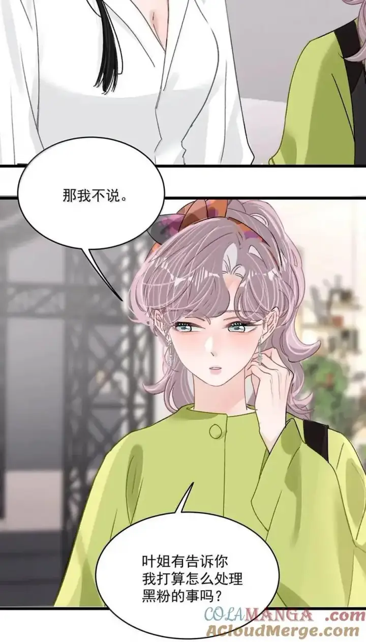 《我在恋综被影后后妈强制爱了》072 谢谢你的善意。图29