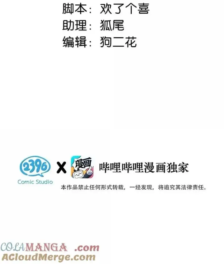 《我在恋综被影后后妈强制爱了》072 谢谢你的善意。图3
