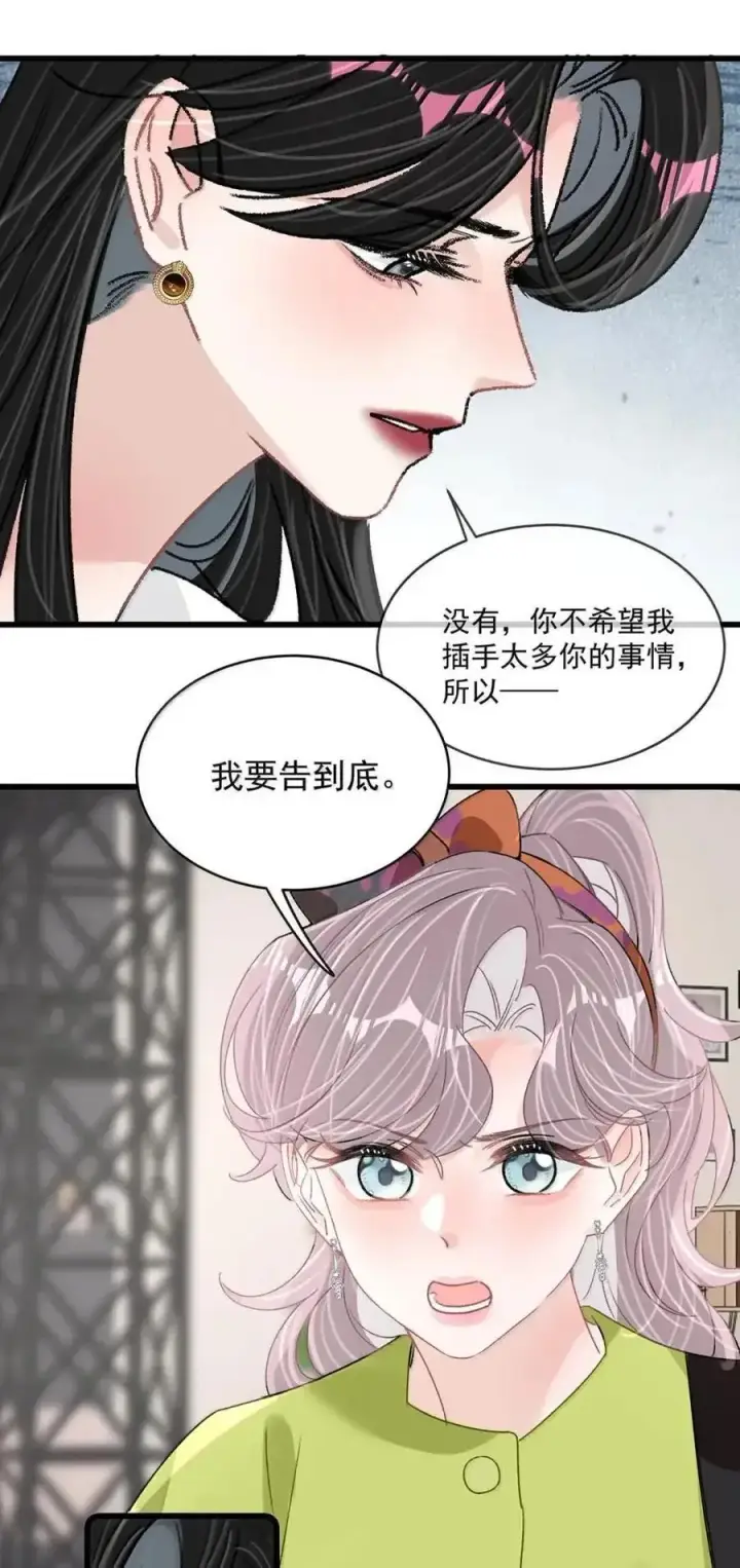 《我在恋综被影后后妈强制爱了》072 谢谢你的善意。图30
