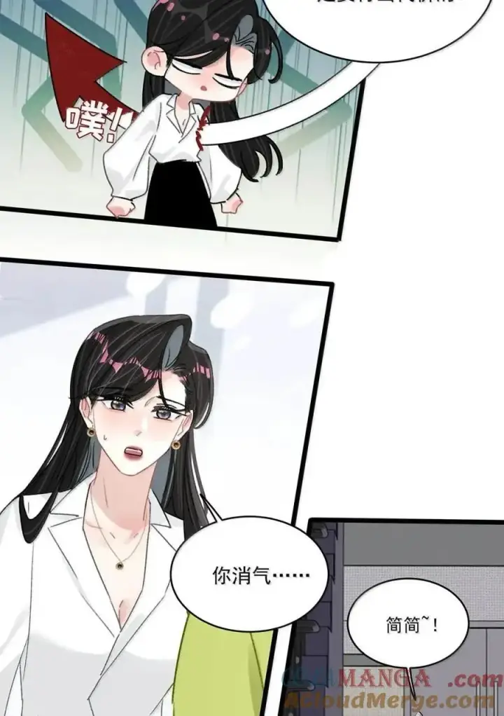 《我在恋综被影后后妈强制爱了》072 谢谢你的善意。图33