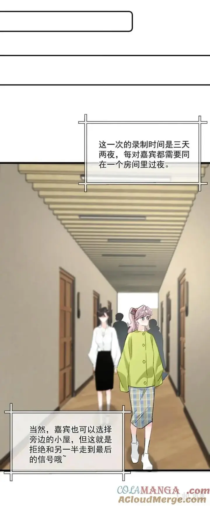 《我在恋综被影后后妈强制爱了》072 谢谢你的善意。图37
