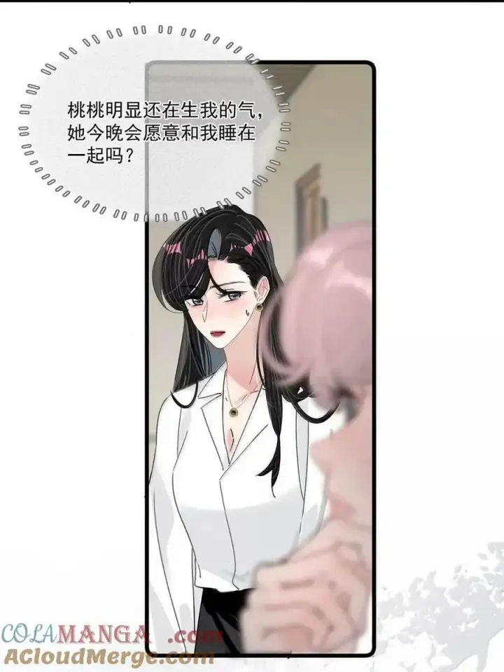 《我在恋综被影后后妈强制爱了》072 谢谢你的善意。图39