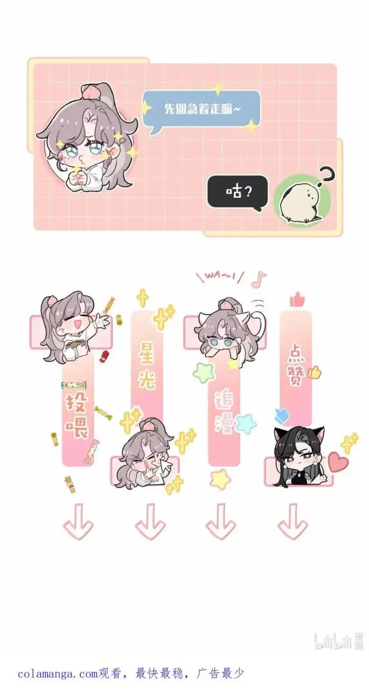 《我在恋综被影后后妈强制爱了》072 谢谢你的善意。图42