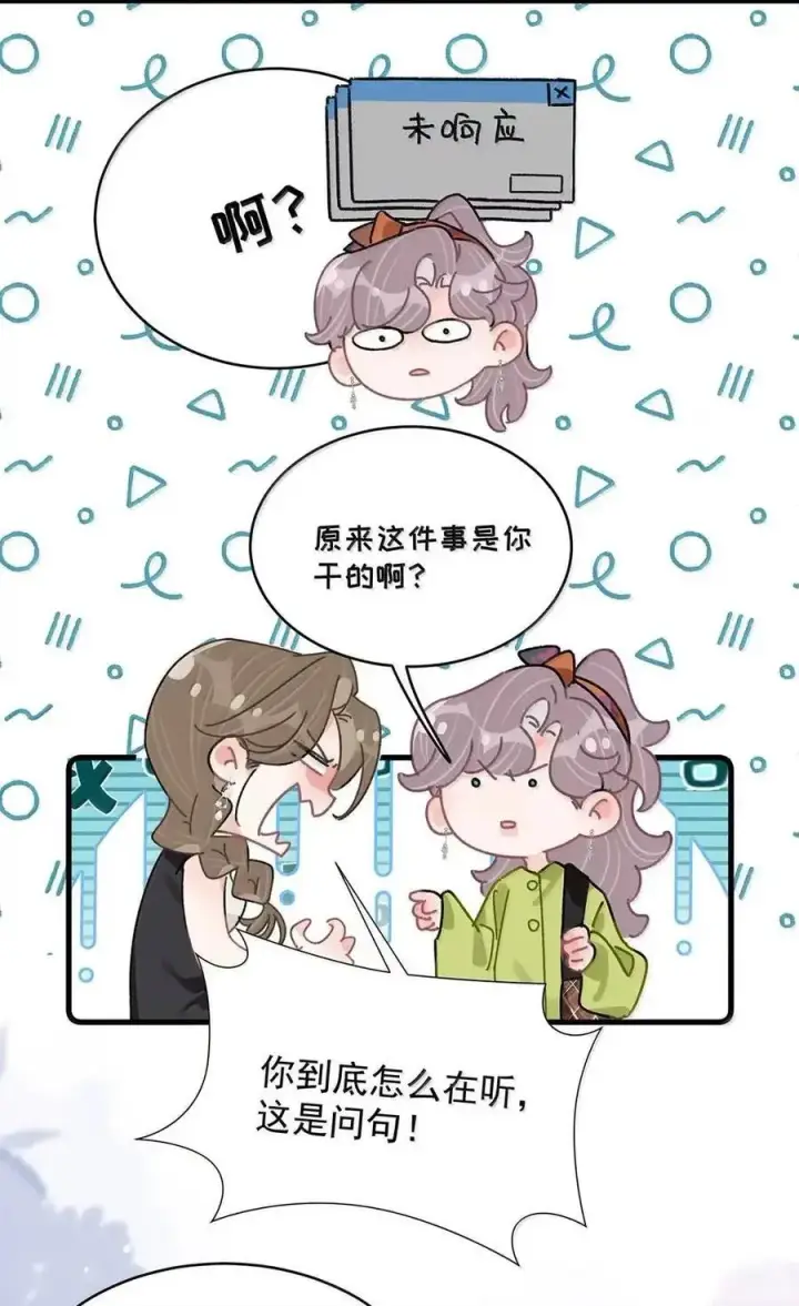 《我在恋综被影后后妈强制爱了》072 谢谢你的善意。图8
