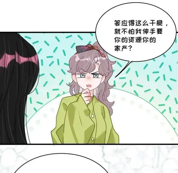 《我在恋综被影后后妈强制爱了》073 啊啊啊啊啊美人计啊！这就是苏曼的美人计！图10