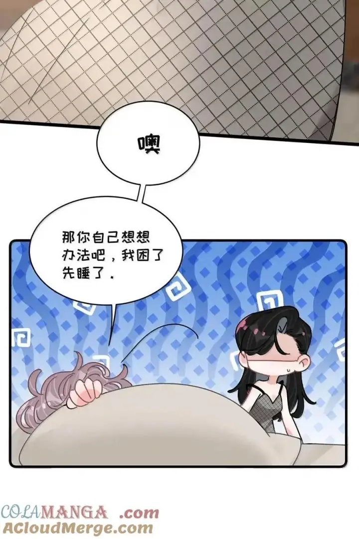 《我在恋综被影后后妈强制爱了》073 啊啊啊啊啊美人计啊！这就是苏曼的美人计！图21