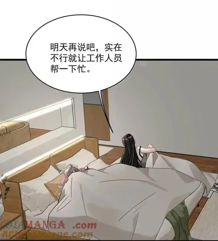 《我在恋综被影后后妈强制爱了》073 啊啊啊啊啊美人计啊！这就是苏曼的美人计！图23