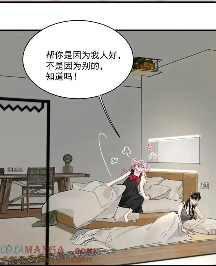《我在恋综被影后后妈强制爱了》073 啊啊啊啊啊美人计啊！这就是苏曼的美人计！图25