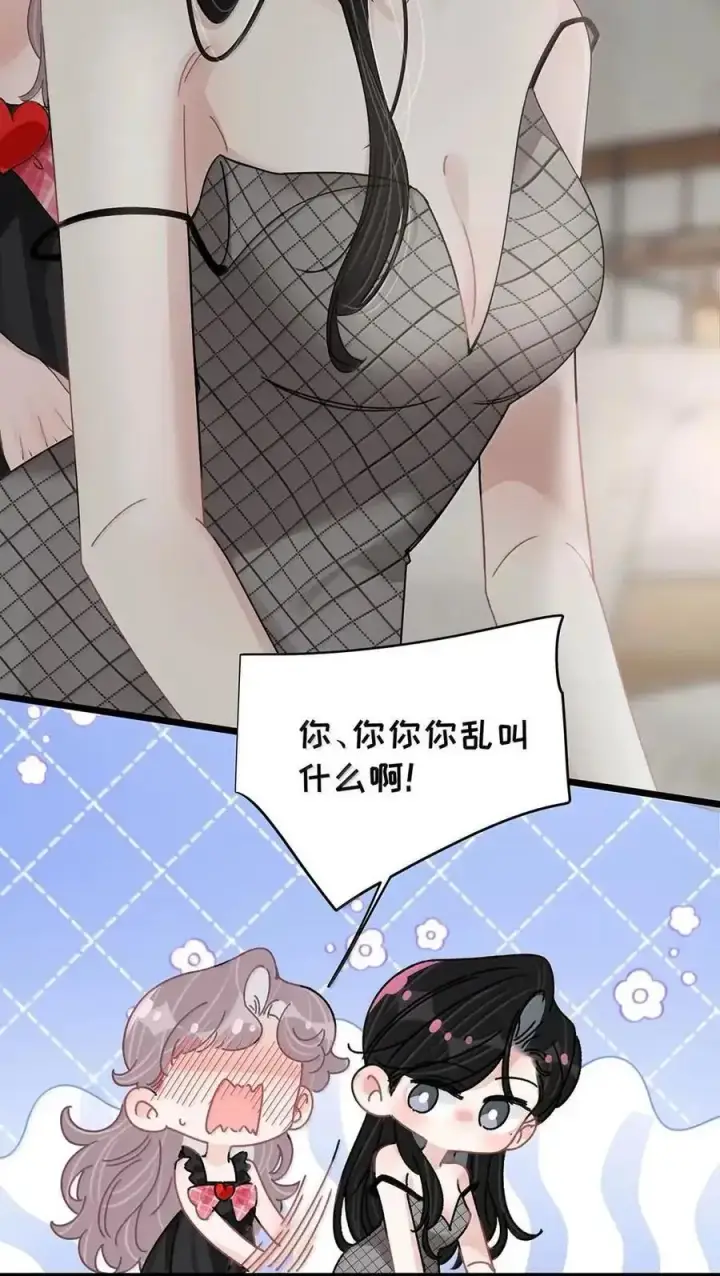 《我在恋综被影后后妈强制爱了》073 啊啊啊啊啊美人计啊！这就是苏曼的美人计！图32