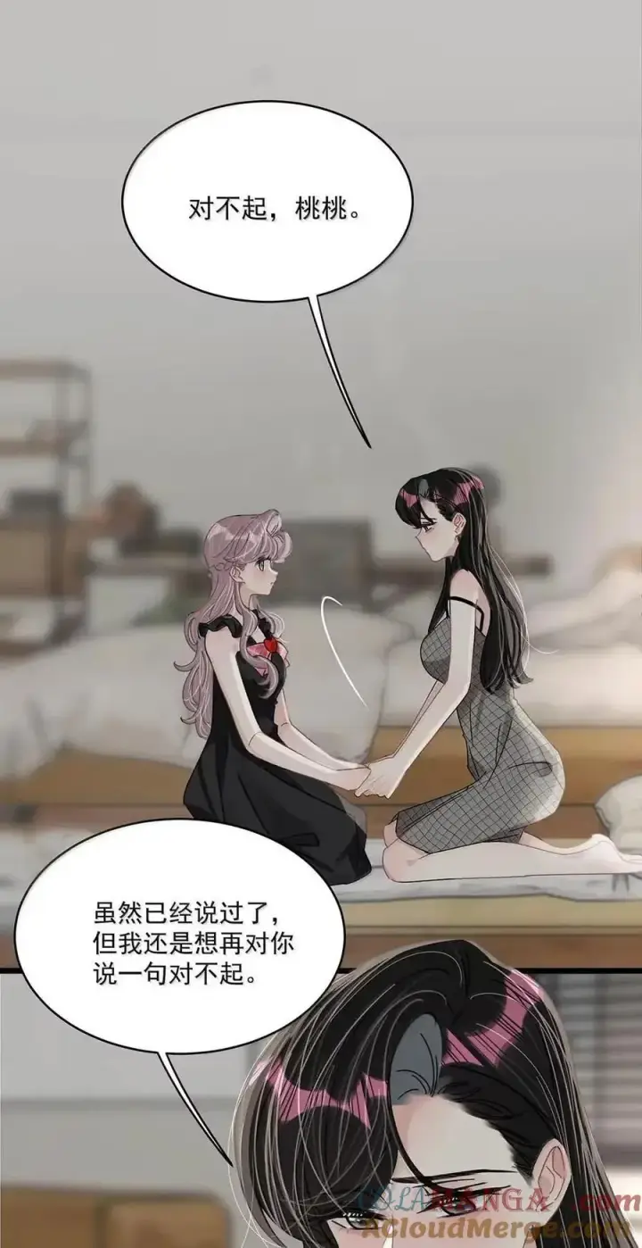《我在恋综被影后后妈强制爱了》073 啊啊啊啊啊美人计啊！这就是苏曼的美人计！图35