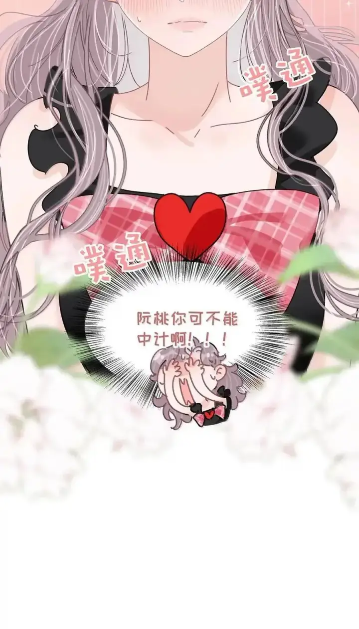 《我在恋综被影后后妈强制爱了》073 啊啊啊啊啊美人计啊！这就是苏曼的美人计！图38
