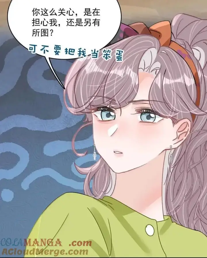 《我在恋综被影后后妈强制爱了》073 啊啊啊啊啊美人计啊！这就是苏曼的美人计！图7