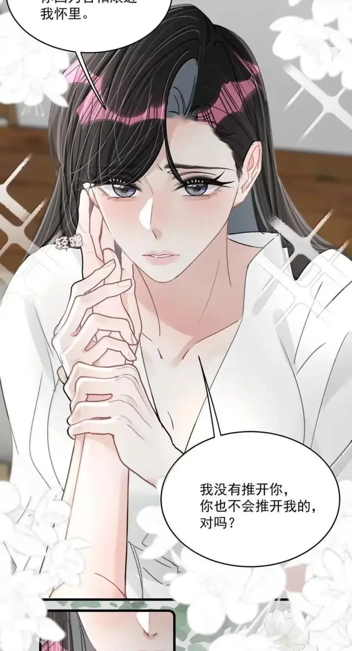 《我在恋综被影后后妈强制爱了》074 这就是魅魔的威力吗？图18