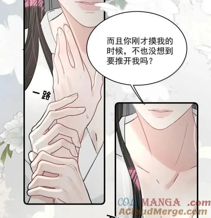 《我在恋综被影后后妈强制爱了》074 这就是魅魔的威力吗？图19