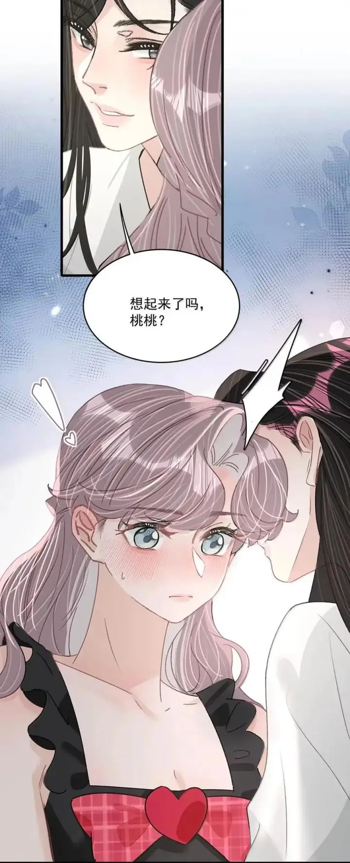 《我在恋综被影后后妈强制爱了》074 这就是魅魔的威力吗？图26