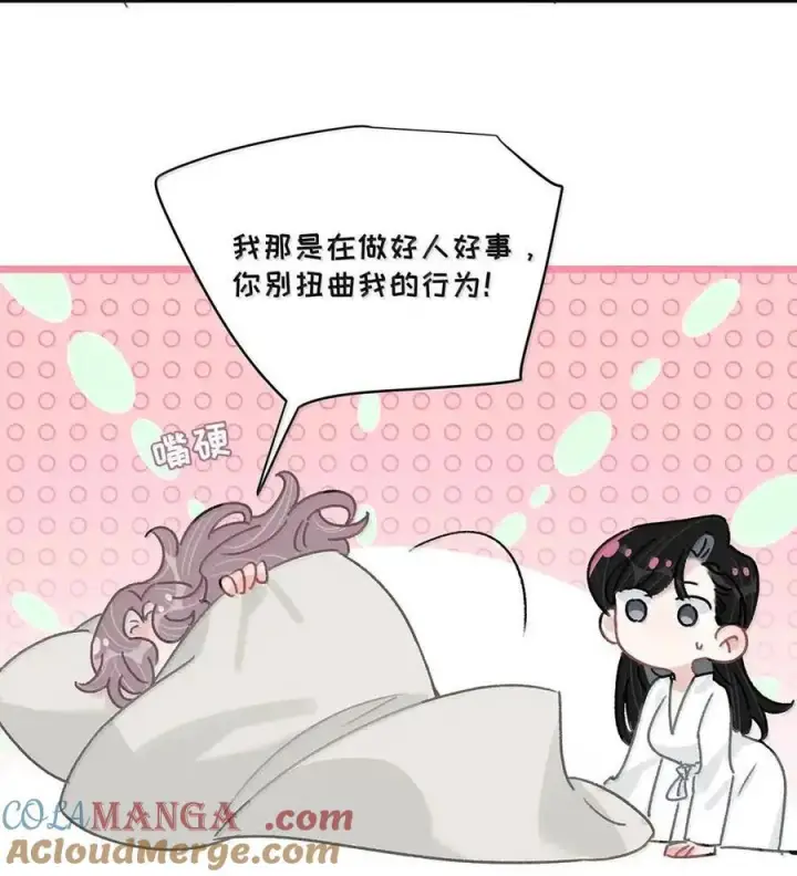 《我在恋综被影后后妈强制爱了》074 这就是魅魔的威力吗？图27