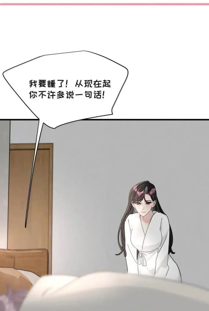 《我在恋综被影后后妈强制爱了》074 这就是魅魔的威力吗？图28