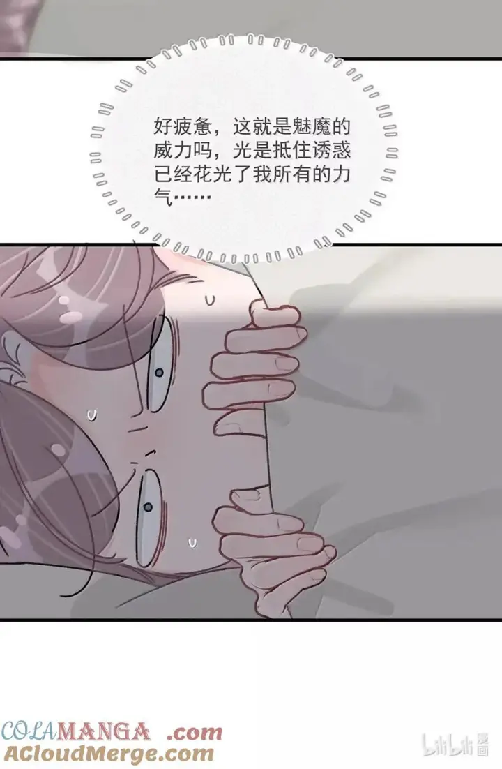 《我在恋综被影后后妈强制爱了》074 这就是魅魔的威力吗？图29