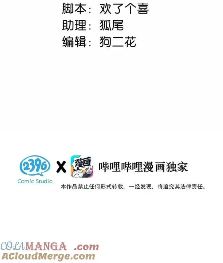 《我在恋综被影后后妈强制爱了》074 这就是魅魔的威力吗？图3