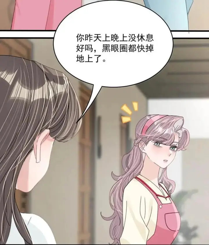 《我在恋综被影后后妈强制爱了》074 这就是魅魔的威力吗？图32