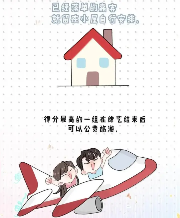《我在恋综被影后后妈强制爱了》074 这就是魅魔的威力吗？图36