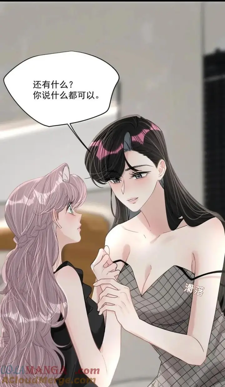 《我在恋综被影后后妈强制爱了》074 这就是魅魔的威力吗？图5