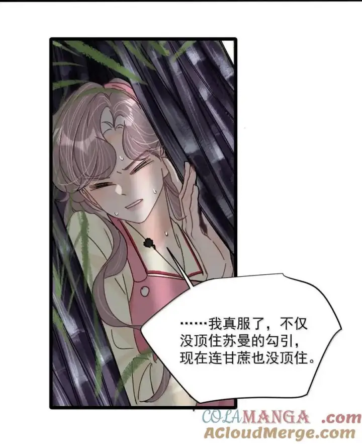 《我在恋综被影后后妈强制爱了》075 我对你的喜欢，从来都不是一时兴起。图13