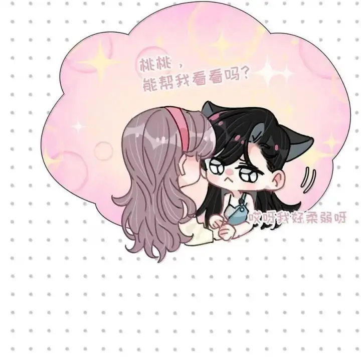 《我在恋综被影后后妈强制爱了》075 我对你的喜欢，从来都不是一时兴起。图21
