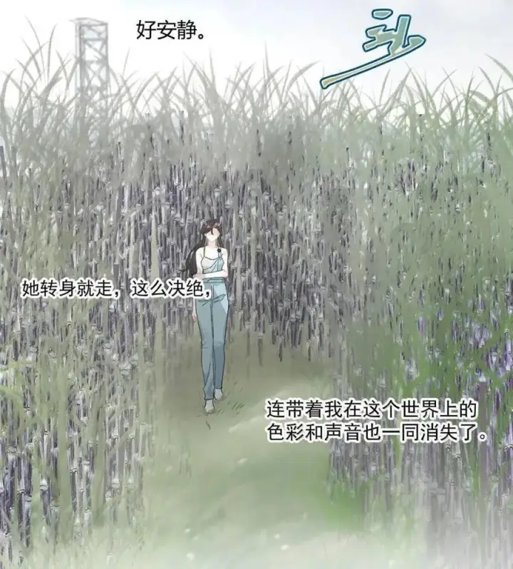 《我在恋综被影后后妈强制爱了》075 我对你的喜欢，从来都不是一时兴起。图24