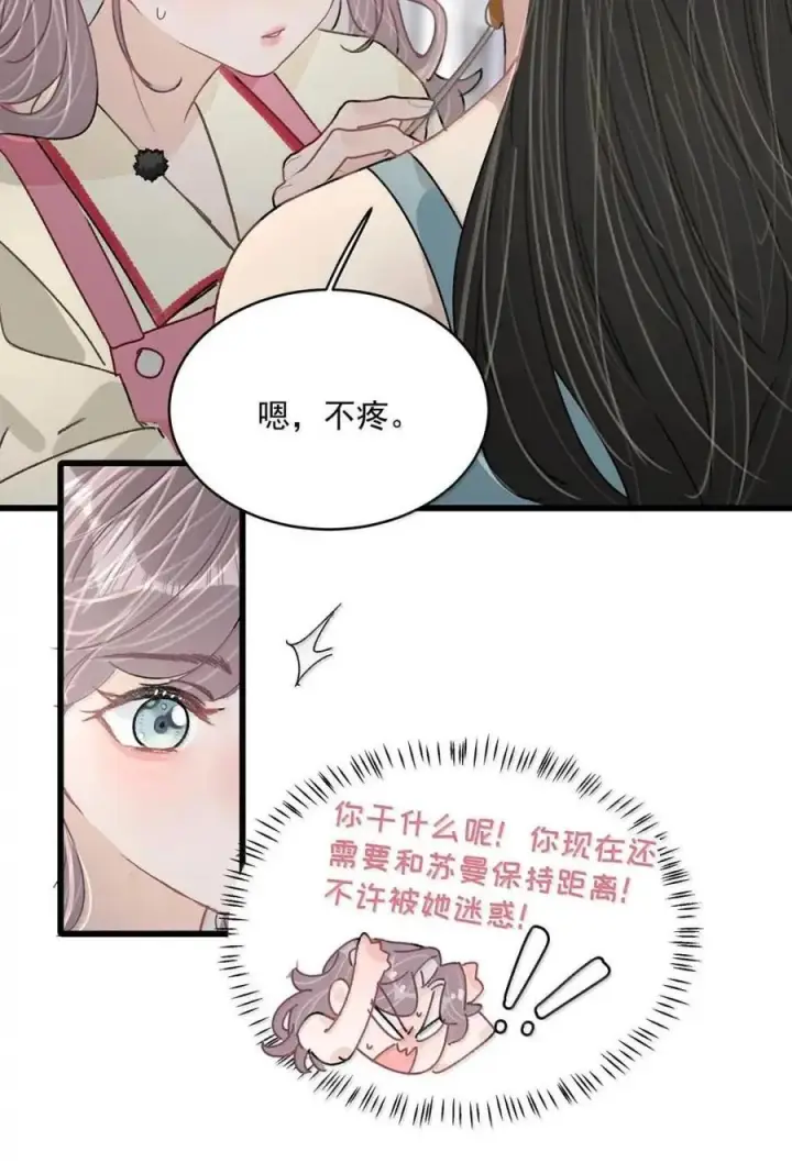 《我在恋综被影后后妈强制爱了》075 我对你的喜欢，从来都不是一时兴起。图29