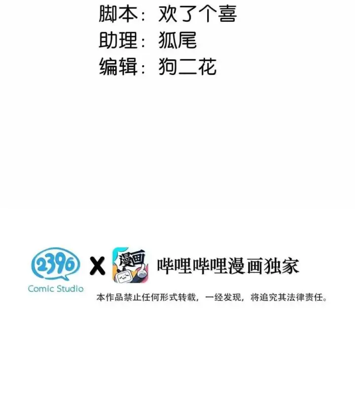《我在恋综被影后后妈强制爱了》075 我对你的喜欢，从来都不是一时兴起。图3