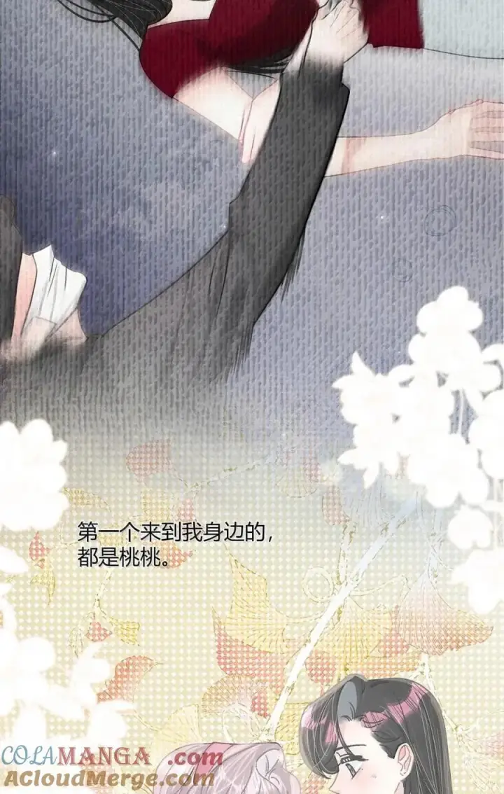 《我在恋综被影后后妈强制爱了》075 我对你的喜欢，从来都不是一时兴起。图34