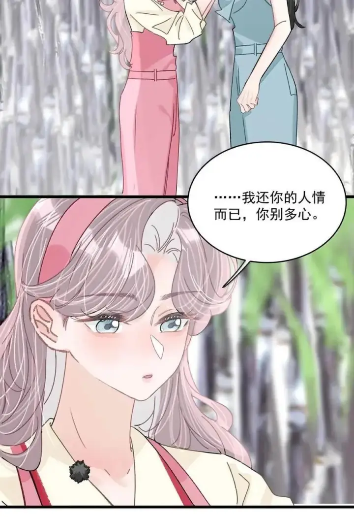 《我在恋综被影后后妈强制爱了》075 我对你的喜欢，从来都不是一时兴起。图38