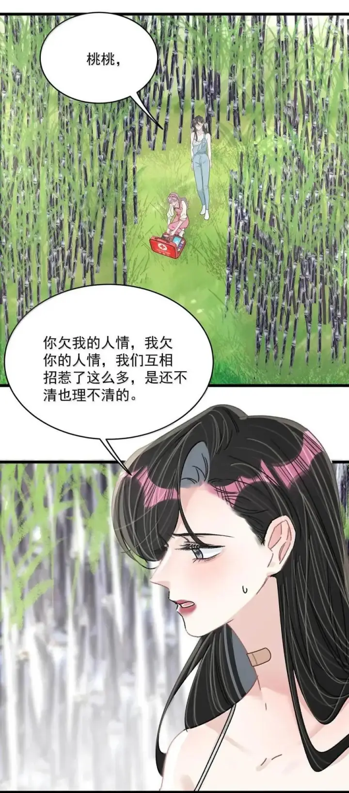 《我在恋综被影后后妈强制爱了》075 我对你的喜欢，从来都不是一时兴起。图39