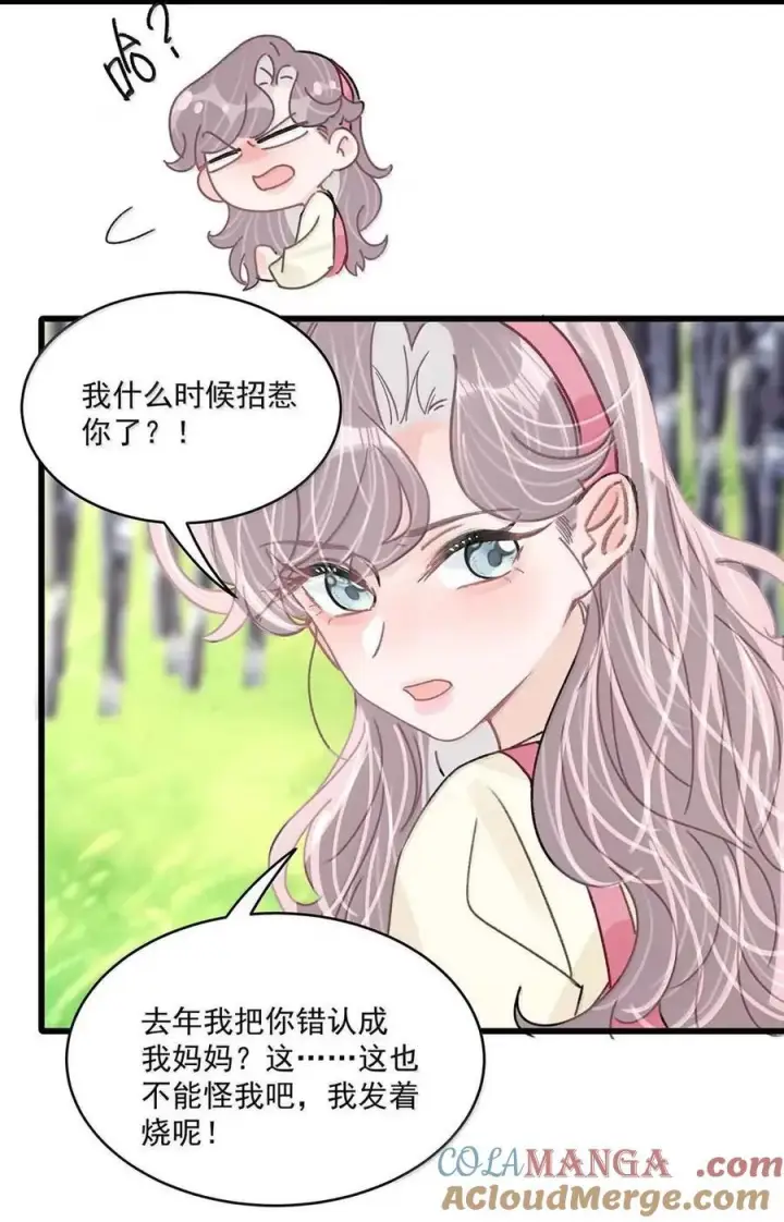 《我在恋综被影后后妈强制爱了》075 我对你的喜欢，从来都不是一时兴起。图40