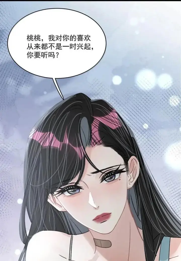 《我在恋综被影后后妈强制爱了》075 我对你的喜欢，从来都不是一时兴起。图42