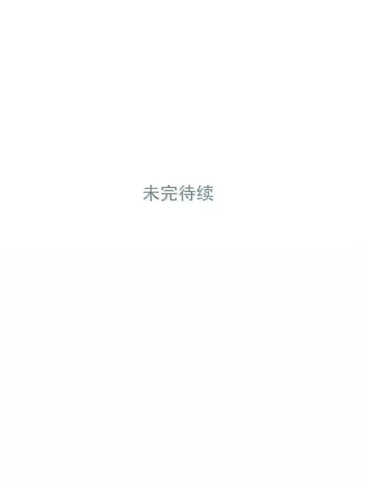 《我在恋综被影后后妈强制爱了》075 我对你的喜欢，从来都不是一时兴起。图44