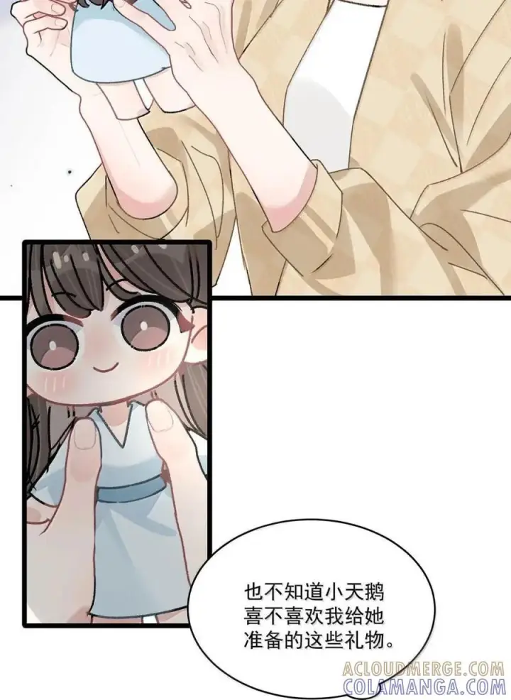 《我在恋综被影后后妈强制爱了》077 我和她只是玩玩而已。图19