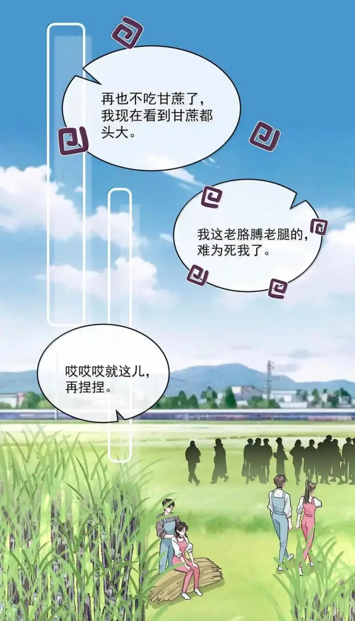 《我在恋综被影后后妈强制爱了》077 我和她只是玩玩而已。图22