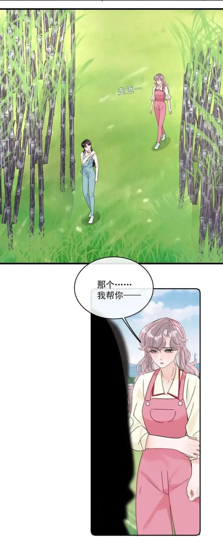 《我在恋综被影后后妈强制爱了》077 我和她只是玩玩而已。图24