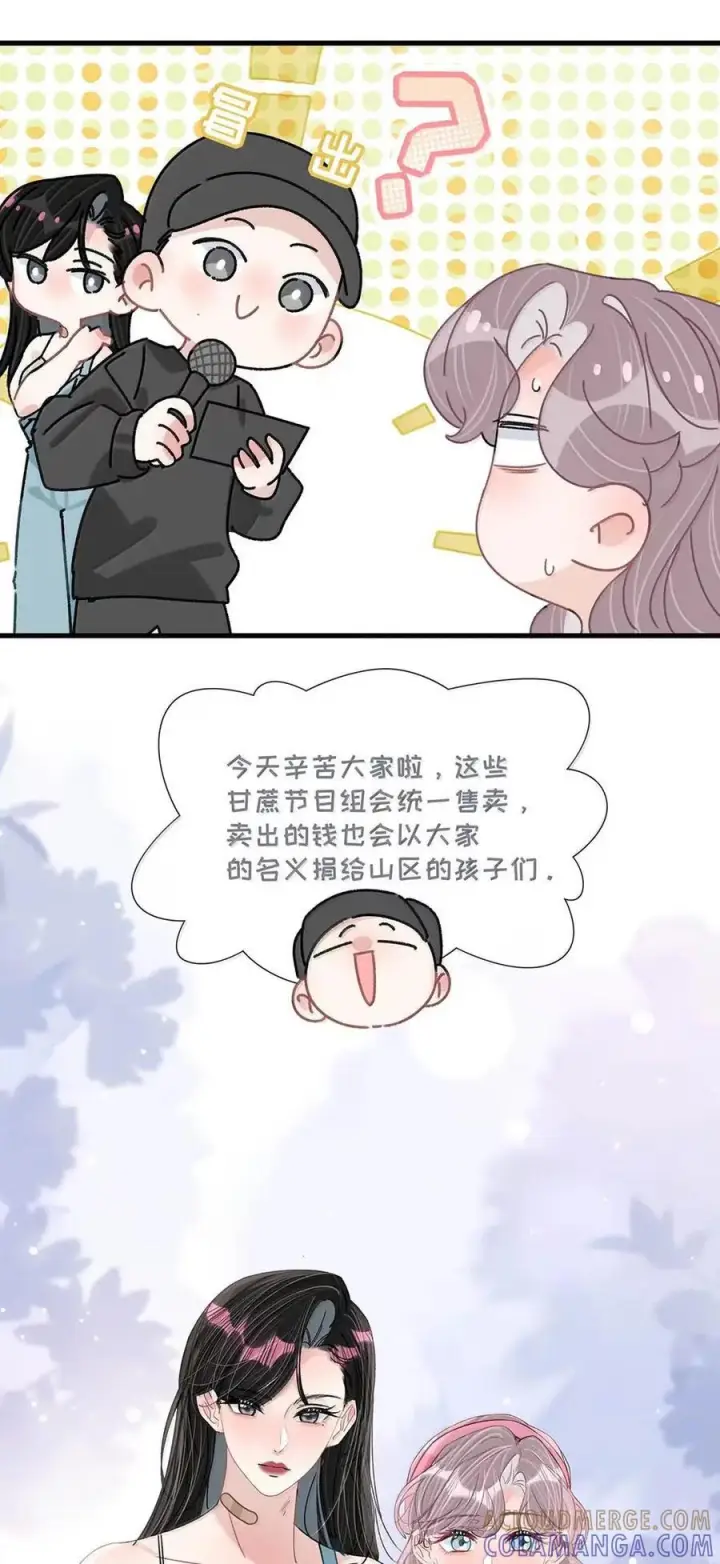 《我在恋综被影后后妈强制爱了》077 我和她只是玩玩而已。图25