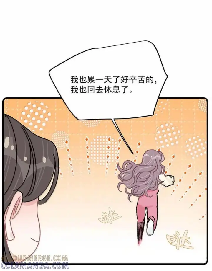 《我在恋综被影后后妈强制爱了》077 我和她只是玩玩而已。图37